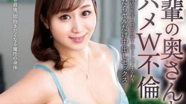 VEC-607 与前辈老婆实时激吻-川上忧